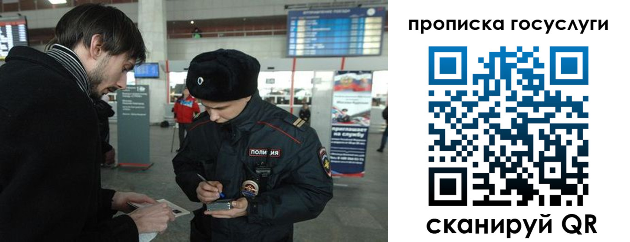 прописка ребенка в Радужном