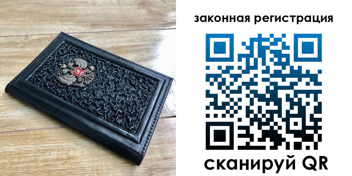 временная регистрация в Радужном